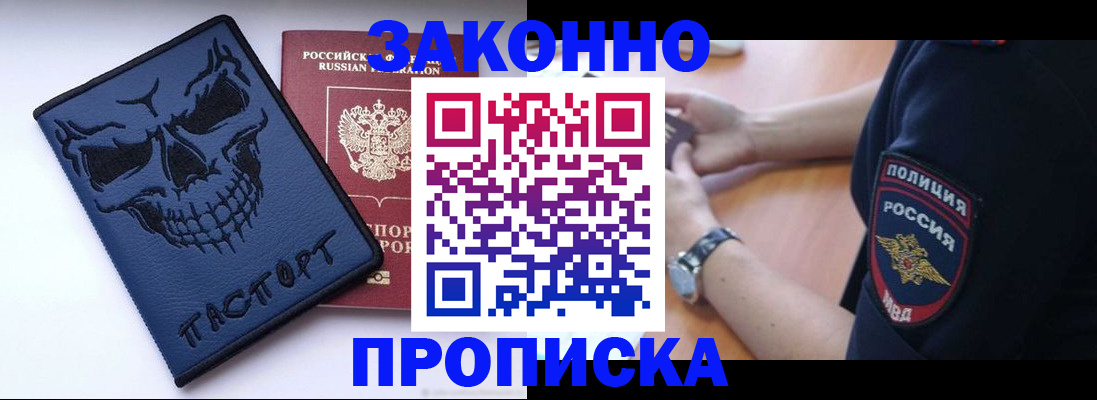 временная регистрация гарантия в Орске