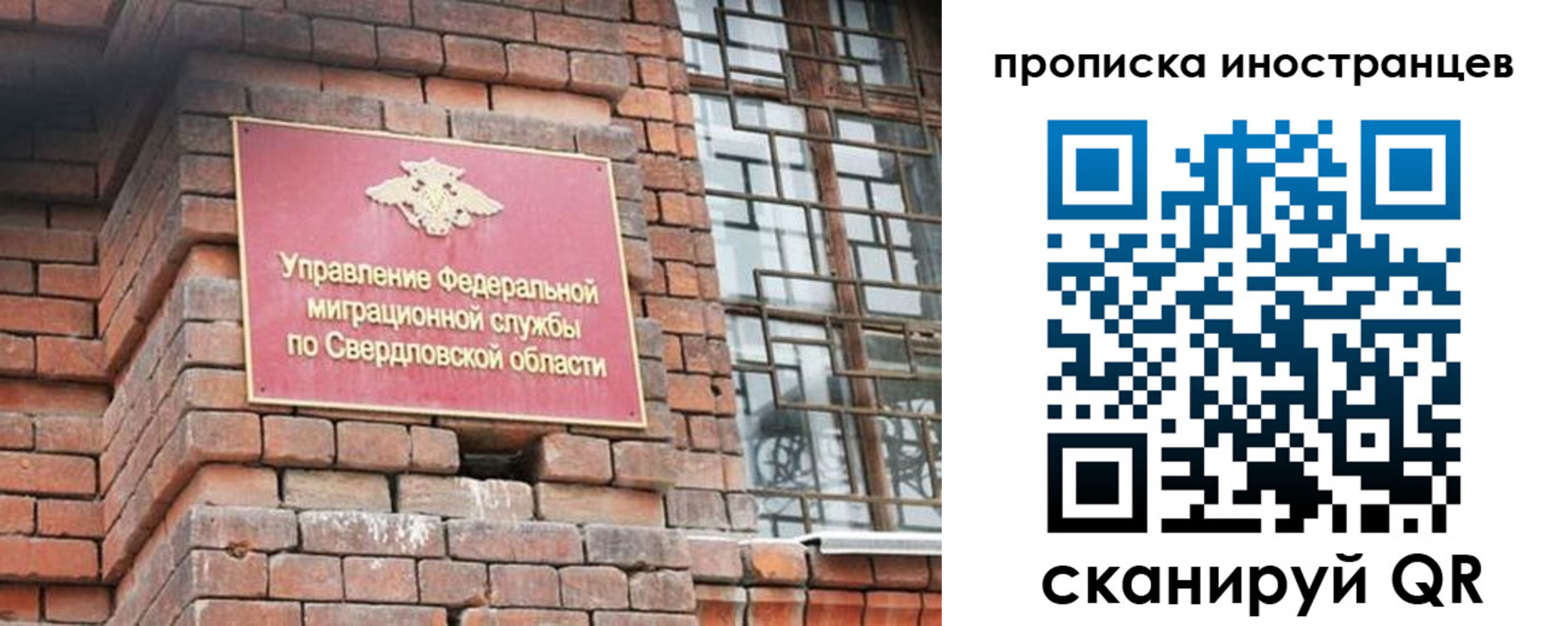 прописка для военкомата в Орске