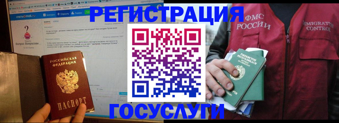 прописка законно в Орске