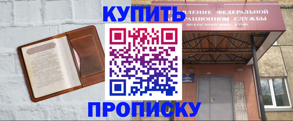 регистрация для школы в Орске